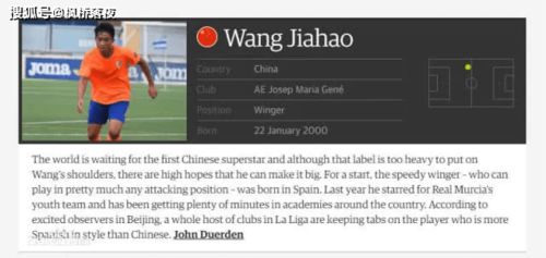 门兴首席球探王钰栋,慧眼识珠,力荐潜力新星王钰栋有望成为门兴新宠 门兴首席球探王钰栋,慧眼识珠,力荐潜力新星王钰栋有望成为门兴新宠